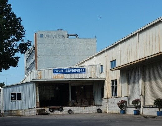 廈門優(yōu)恩享包裝有限公司